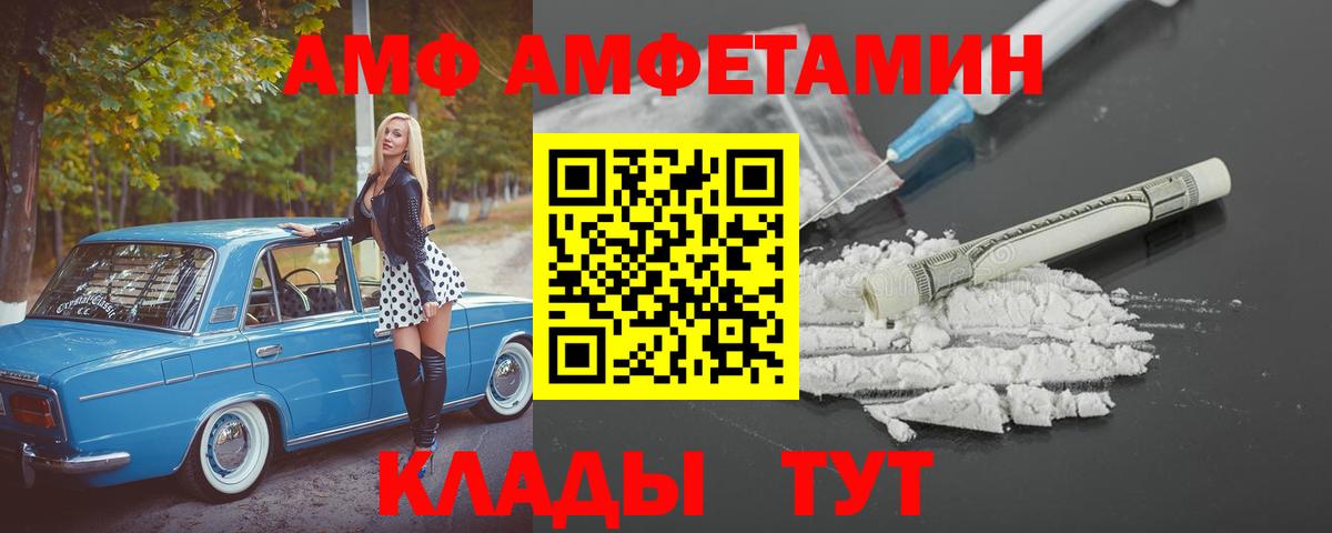 АМФ VHQ Апшеронск