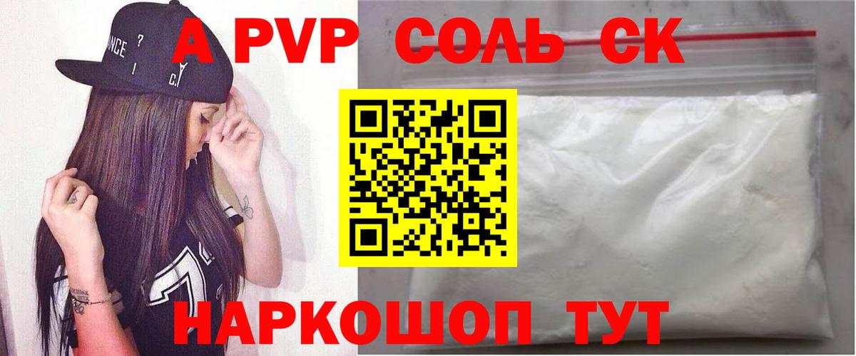 APVP Crystall Апшеронск
