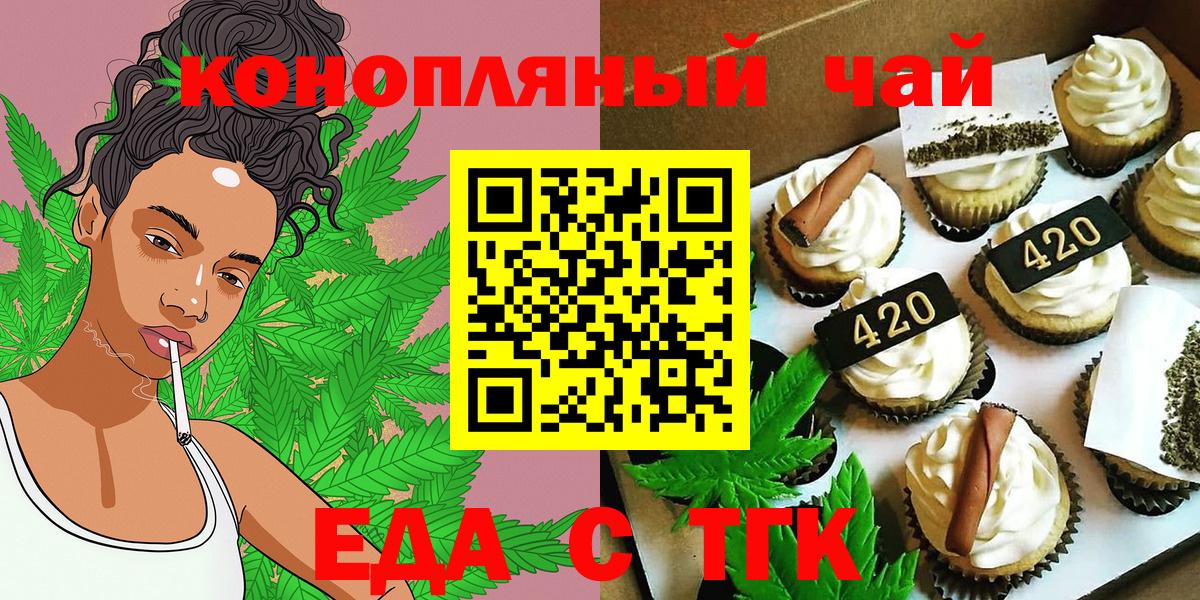 Canna-Cookies марихуана  Вход с VPN  Апшеронск 