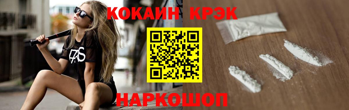 Cocaine Колумбийский  Вход с VPN  Апшеронск  Cocaine Columbia 