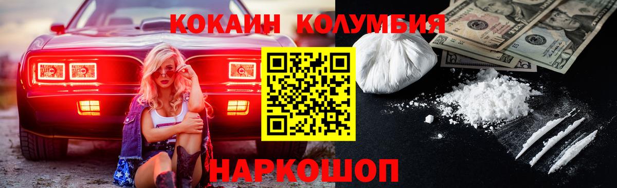 Кокаин FishScale Апшеронск