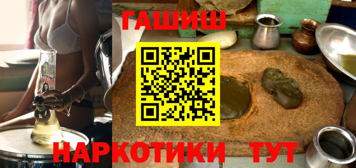 Гашиш VHQ  Вход с VPN  Гашиш гарик  Апшеронск 