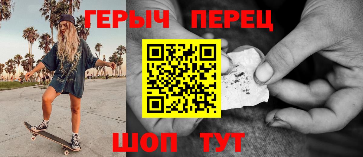 Героин гречка  Вход с VPN  Апшеронск 
