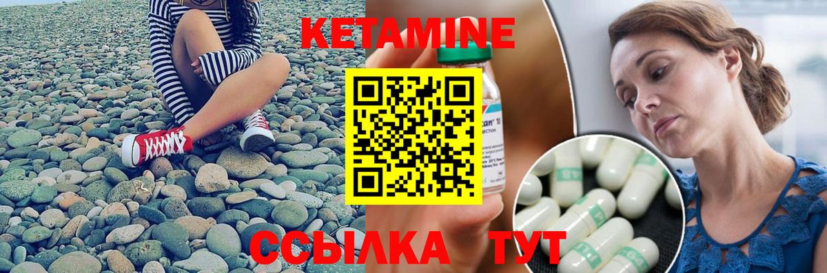 Кетамин VHQ Апшеронск