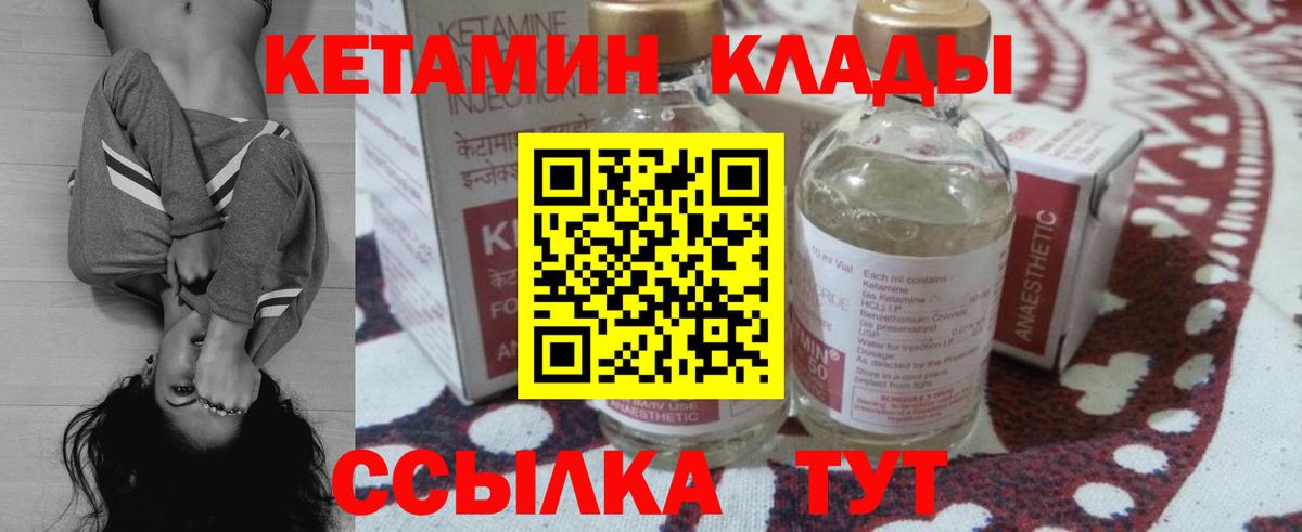 Кетамин ketamine  Вход с VPN  Апшеронск  Кетамин VHQ 