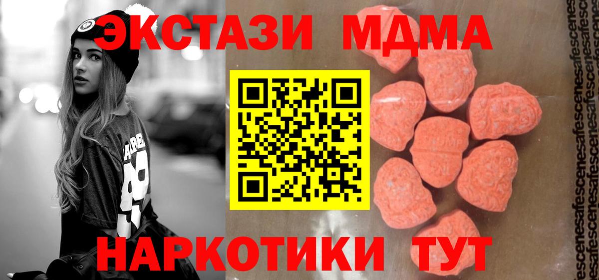 Апшеронск  MDMA Molly  Вход с VPN  МДМА  MDMA Molly 