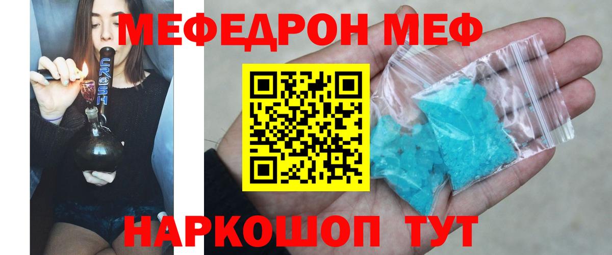 Меф мука Апшеронск