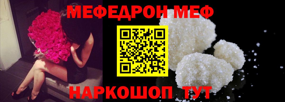 Апшеронск  МЯУ-МЯУ 4 MMC  МЕГА ССЫЛКА  даркнет сайт  Меф mephedrone  Вход с VPN 