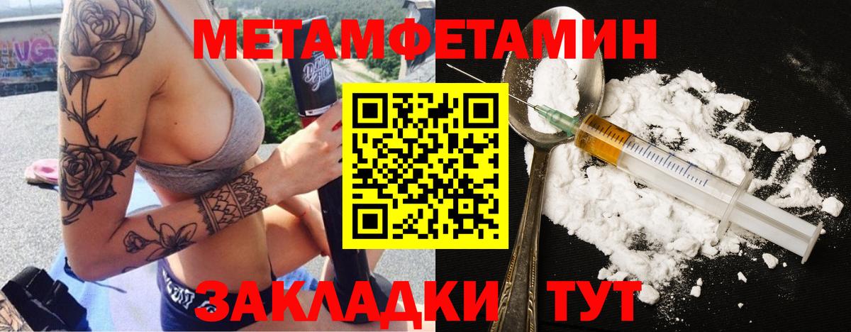 МЕТАМФЕТАМИН Methamphetamine Апшеронск