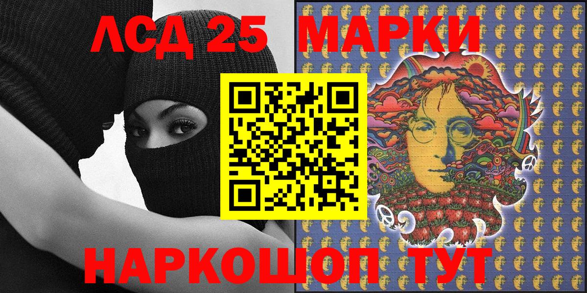 Марки NBOMe 1500мкг Апшеронск