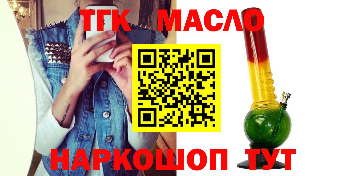 ТГК вейп  Вход с VPN  hydra зеркало  Апшеронск  Дистиллят ТГК жижа 